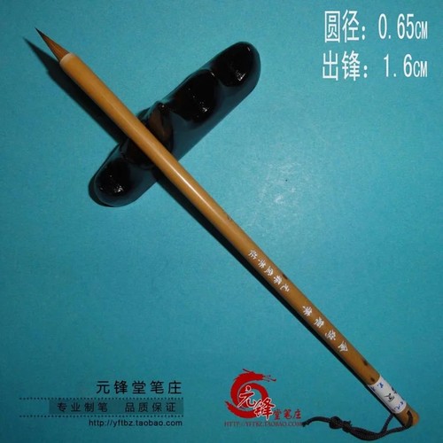 古法鸡距毛笔晋唐小楷临帖利器