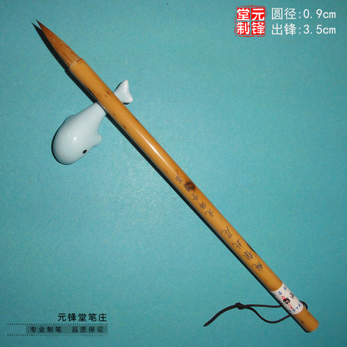 纯狼北尾狼毫楷书行草欧体利器