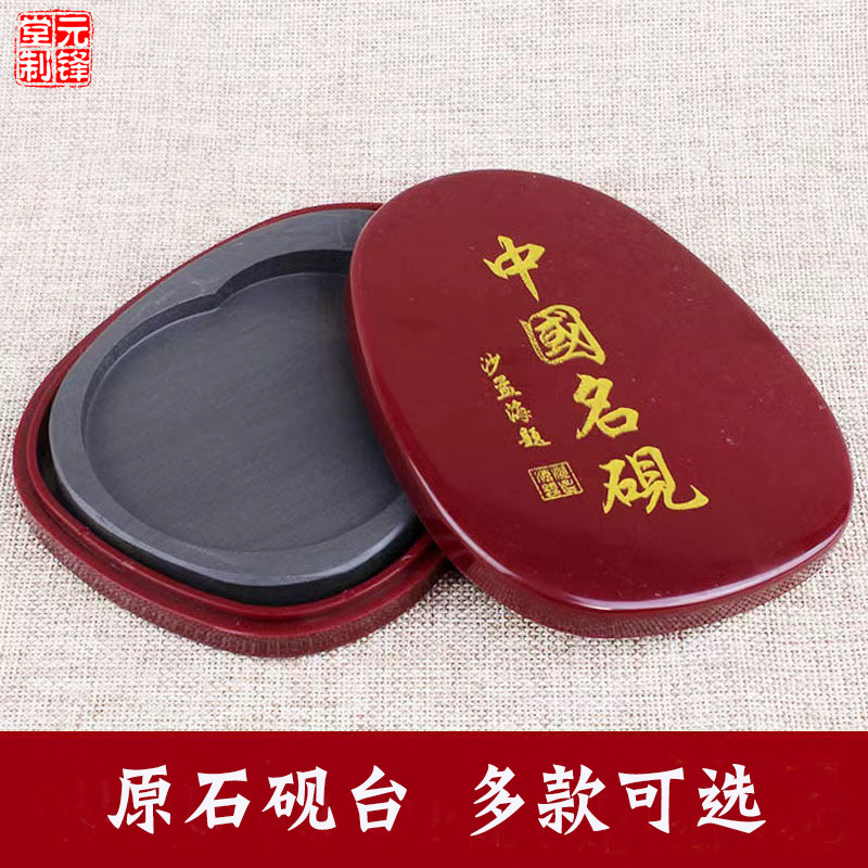 天然原石砚台 带盖歙砚墨盒初学毛笔书法书画练习用学生文房四宝