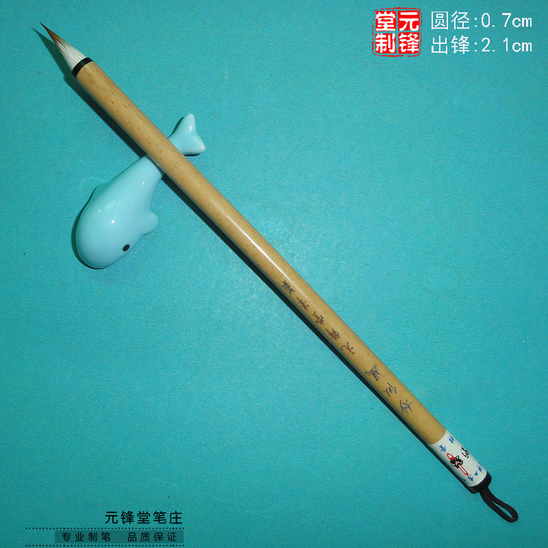 妙似风 狼尾紫毫羊毫外披古法制作纯动物毛晋唐小楷小行书用毛笔