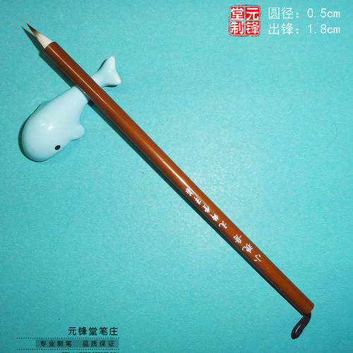纯毛料狼羊兼毫九狼一羊小楷毛笔