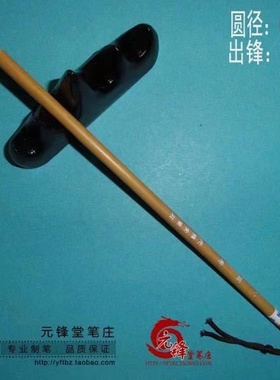 小写卷 羊毫狼毫兼毫毛笔 临习文征明小楷行书灵飞经元锋堂笔庄