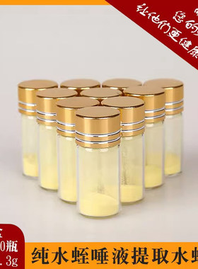 天然水蛭素纯水蛭唾液提取水蛭素正品菲蛭医蛭多肽提取物