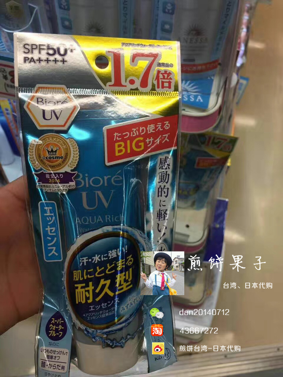 日本 18版加量装BIORE碧柔防晒霜 清爽水活防晒保湿凝蜜凝露 85g