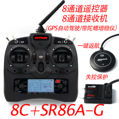 迪乐美航模一键返航遥控器接收机固定翼直升机无人机车模等适用