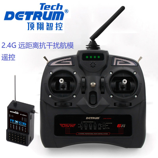 Dynam迪乐美车模航模机器人无人机1.6公里超距摇控器接收机