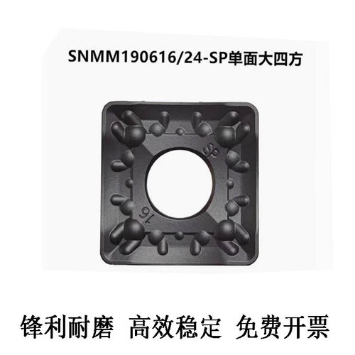 数控刀片四方重力切削单面外圆