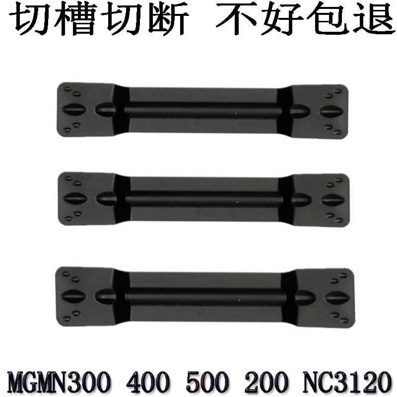 数控刀片铸铁切槽切断割槽刀