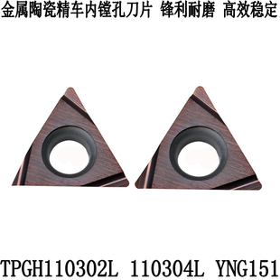 数控刀片内镗孔不锈钢TPGT110302L 110304L TPGT080204L 090204L