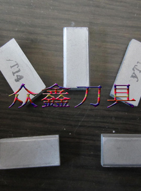 株洲硬质合金焊接刀头外圆车刀片YT15YT5YW1YW2YG6YG8 D206/D208