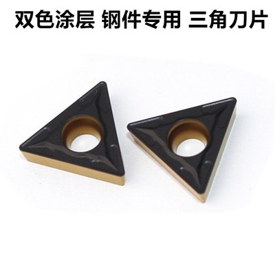 株洲数控刀片三角形内镗孔