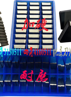 4160511硬质合金四方铣刀片YT5YW2YG8YG6YT15YW1 三角铸铁3130511