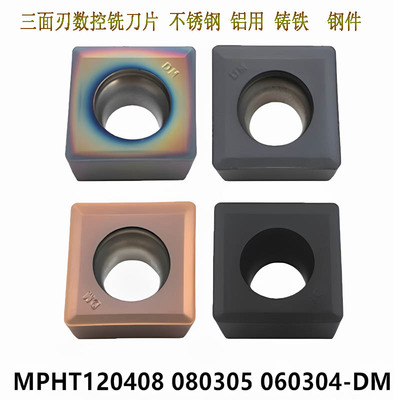 三面刃数控铣刀片MPHT060304