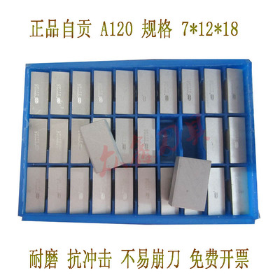 自贡硬质合金焊接刀头外圆