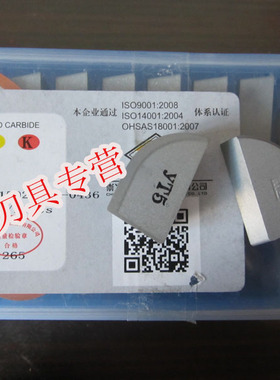 江西章源90度外圆硬质合金焊接车刀头YT15YT5YW1XYG8YG3X A325Z