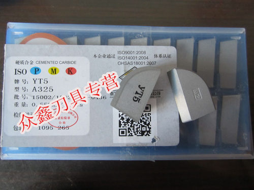 章源牌硬质合金焊接车外圆刀头