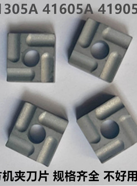 株洲45度机夹刀片四方外圆YT5YT15YW2YG8 41605AZ 41905A 41305A