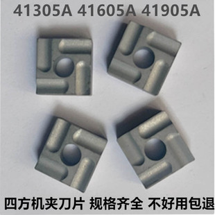 株洲45度机夹刀片四方外圆YT5YT15YW2YG8 41605AZ 41905A 41305A