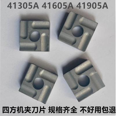 四方外圆机夹刀片YT1541605A