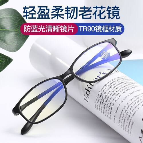 正品tr90高档大框抗疲劳老光镜