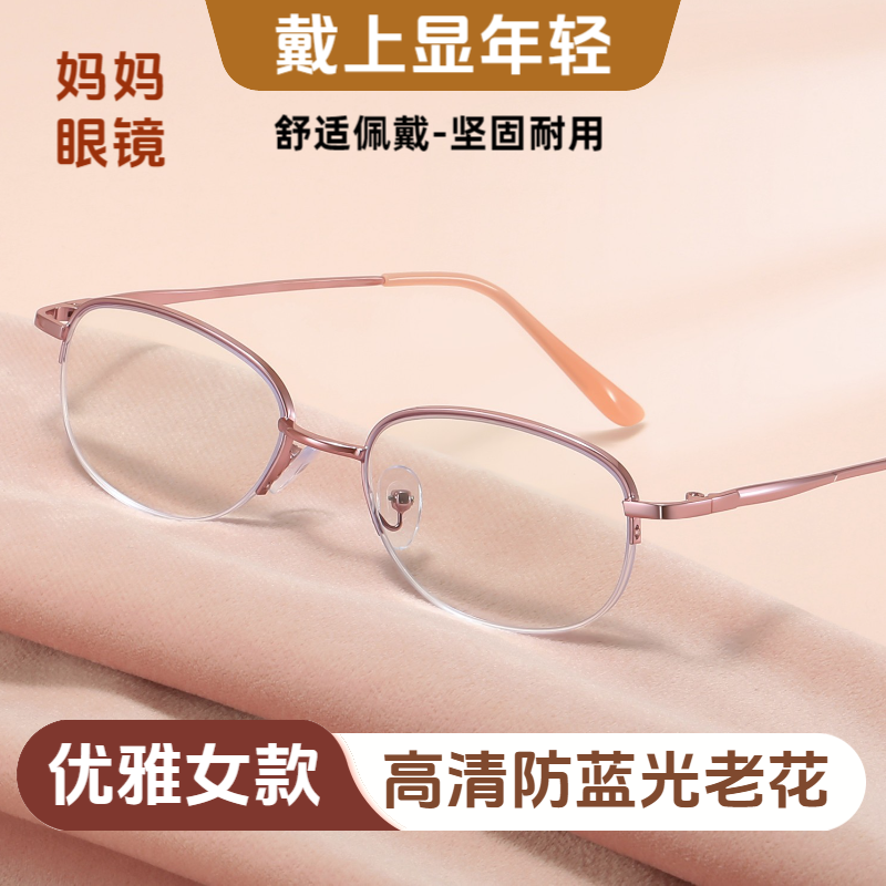 甄好品牌男女款时尚显年轻老花镜金属半框粉色金色高清树脂防蓝光