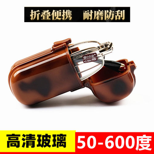 折叠小巧玻璃拉链包打火机老花镜
