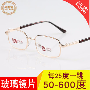 金利发正品50 75 125 175 225度玻璃老花镜高度450 500 550 600度