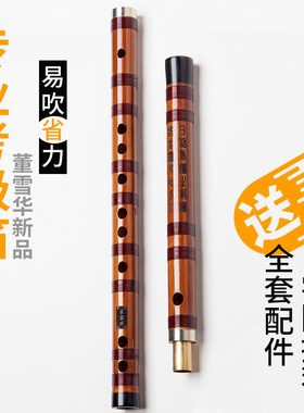 灵声董雪华笛子 竹笛专业初学精制横笛苦竹竹笛演奏笛乐器EFGCD调