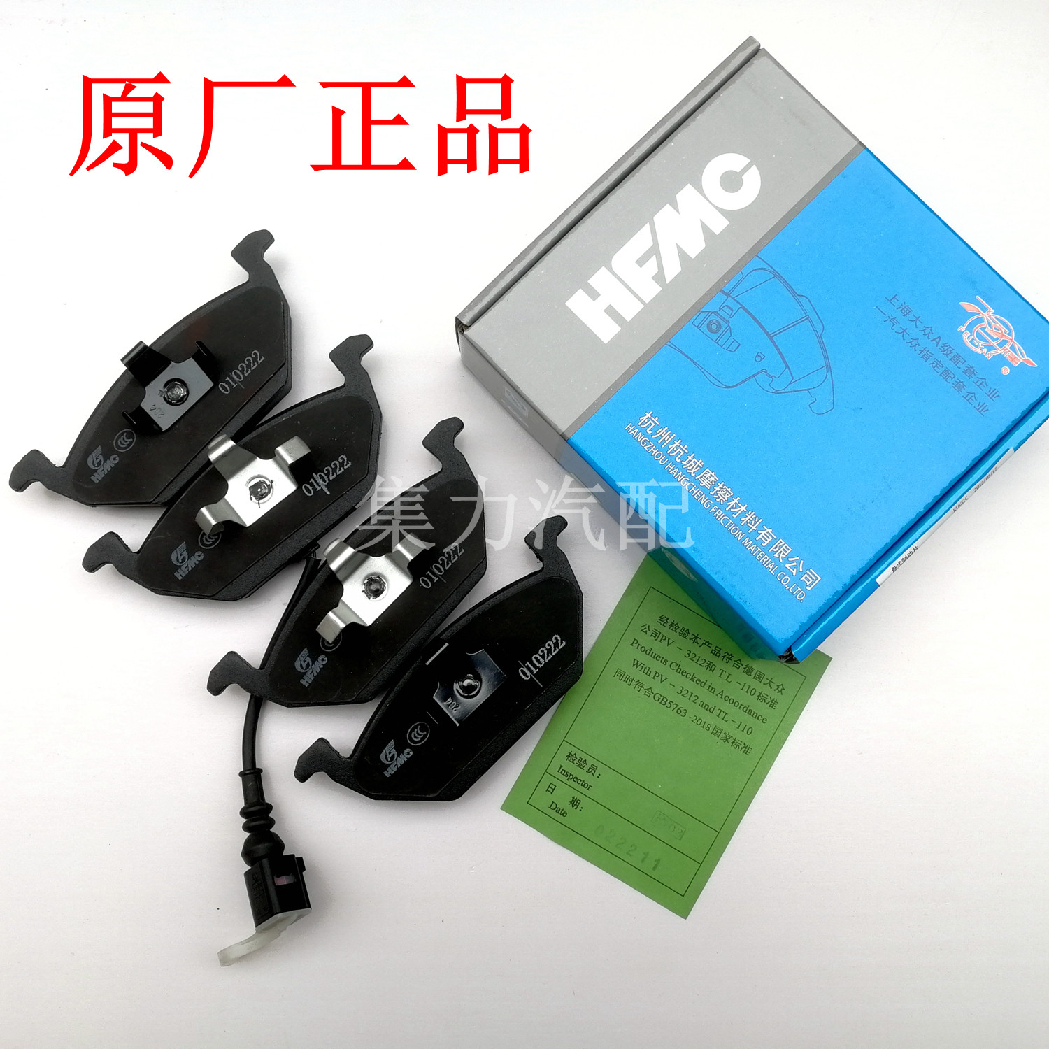 新捷达前刹车片朗逸新桑塔纳原厂