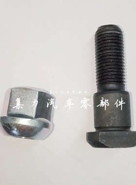 适用于奔驰MB100汇众面包车伊斯坦纳轮胎螺丝轮胎螺母 螺杆螺帽
