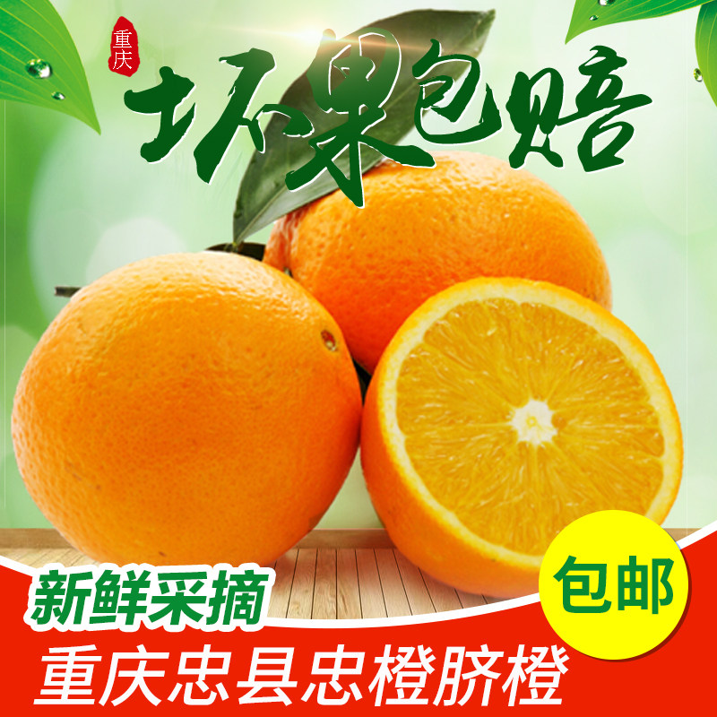重庆忠橙新鲜水果福本脐橙子10斤试吃装薄皮现摘带叶发货顺丰包邮,水产肉类/新鲜蔬果/熟食,橙,淘宝优惠券,粉丝福利购,淘宝优惠卷