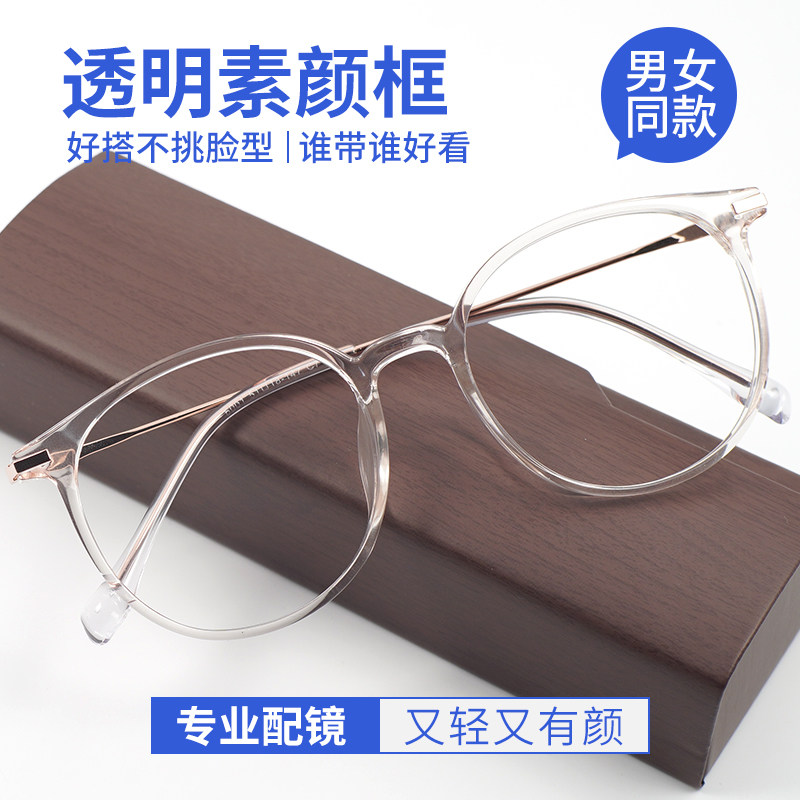 6001超轻金属tr90复古时尚透明学生成人近视远视散光眼镜架 镜框