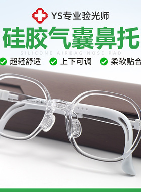 Q48超轻儿童学生软鼻托远视散光弱视近视眼镜框架耐用男女孩配镜