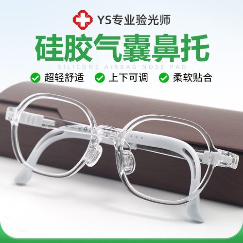 超轻软鼻托镜腿可外扩可拉扯