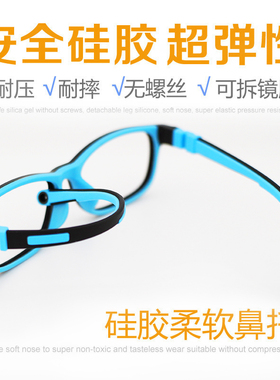 大码135-155CM超轻硅胶儿童远视散光弱视近视眼镜框架 配眼镜男女