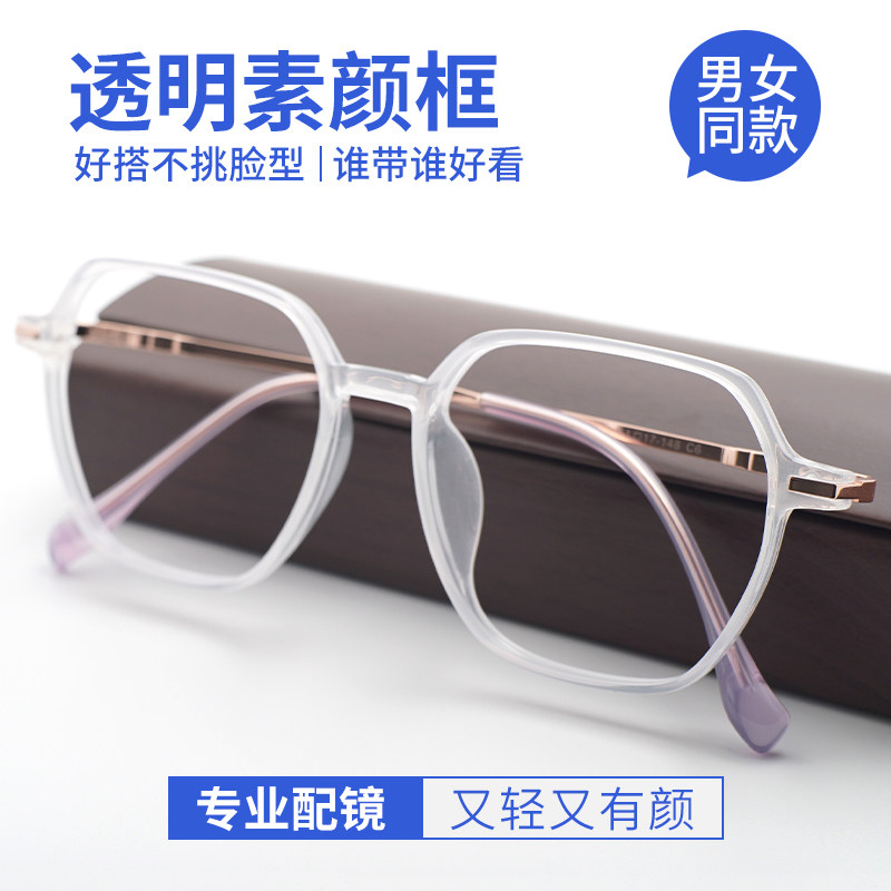 6020超轻tr90金属腿 时尚复古修脸学生成人近视散光远视眼镜架框