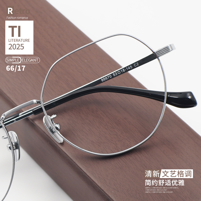 86670超轻纯钛全框复古时尚大框学生成人近视散光眼镜框架 配眼镜