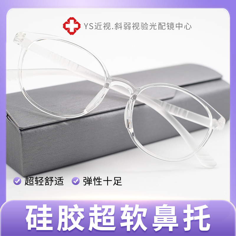 超轻儿童学生透明圆框专业眼镜框
