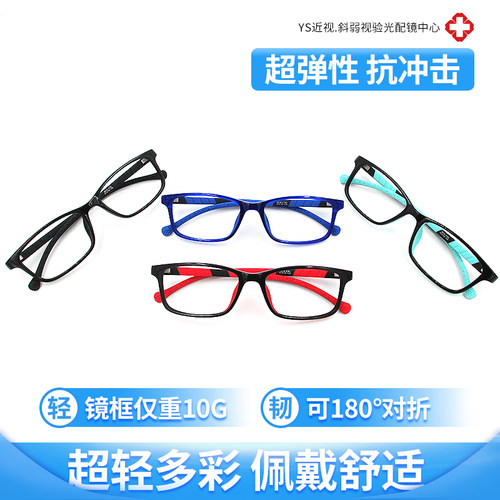 硅胶男女童近视孩子小学生眼镜框