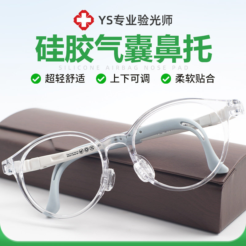 Q33超轻儿童学生软鼻托远视散光弱视近视眼镜框架耐用男女孩配镜