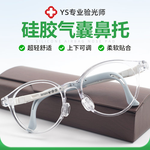 超轻软鼻托镜腿可外扩可拉扯