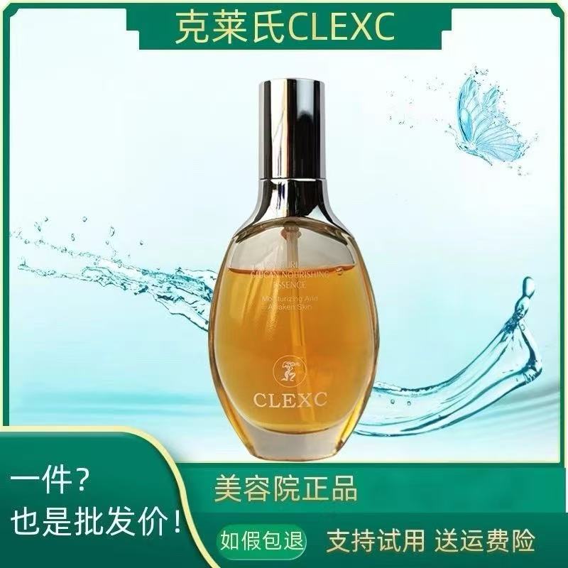 克莱氏补水保湿滋润营养