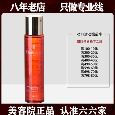 秘润透皙水金俪炫清爽