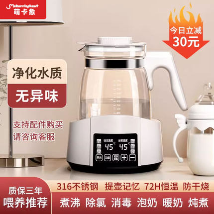 热水壶家用恒温烧水壶暖奶器婴儿冲奶调奶器烧水壶保温泡奶粉温奶