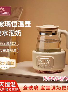 英国sunchance全玻璃恒温调奶器婴儿冲泡热水壶宝宝暖奶烧水壶