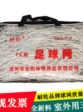 加粗比赛级5人7人11人制足球网
