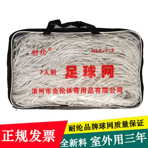 加粗比赛级5人7人11人制足球网