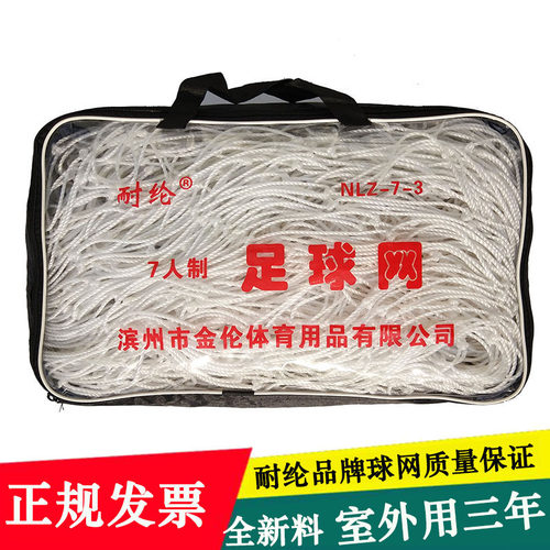 加粗比赛级5人7人11人制足球网