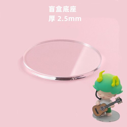 透明亚克力盲盒手办粘土玩偶固定底座车载娃娃摆件陈列底托支架