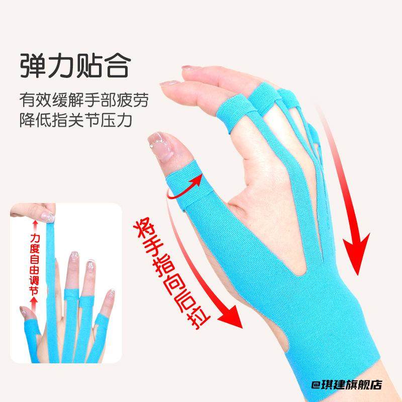 电竞肌肉贴绑带电竞护膝贴弹性外翻防磨防摩擦半月板鼠标预防手指,家居饰品,防滑贴,淘宝优惠券,粉丝福利购,淘宝优惠卷